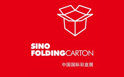 中國國際彩盒展